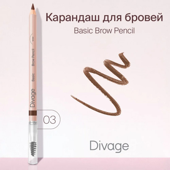 Карандаш для бровей «Basic», оттенок 03 Dark Brown