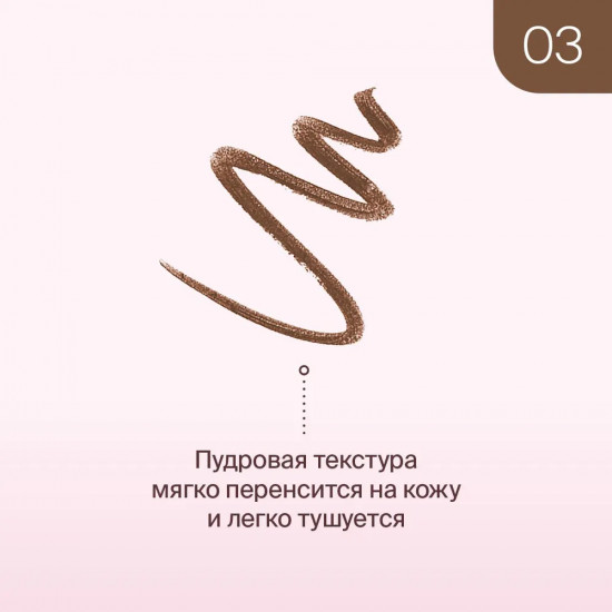 Карандаш для бровей «Basic», оттенок 03 Dark Brown