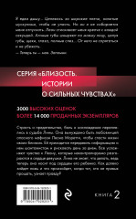 Единственная для бандита. Книга 2 - Фото 1