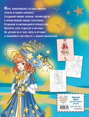 Art book. Impressed by Love Nikki-Dress Up Queen. Раскраска - Фото 1
