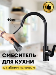Смеситель для кухни однозахватный - Фото 1