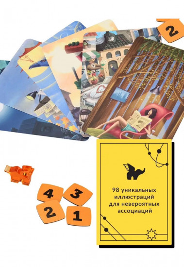 Настольная игра «Имаджинариум»