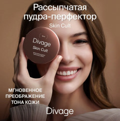Пудра для лица «Skin Cult Glow Loose Powder» - Фото 1