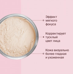 Пудра для лица «Skin Cult Glow Loose Powder» - Фото 3