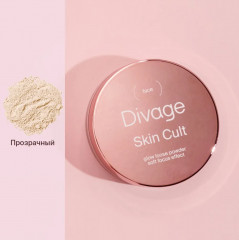 Пудра для лица «Skin Cult Glow Loose Powder» - Фото 6