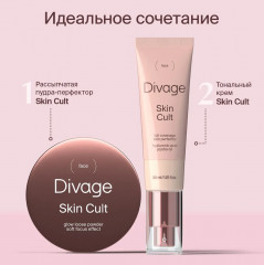 Пудра для лица «Skin Cult Glow Loose Powder» - Фото 8