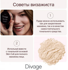 Пудра для лица «Skin Cult Glow Loose Powder» - Фото 9