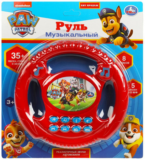 Руль музыкальный