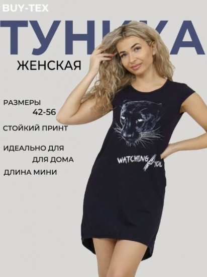 Туника женская