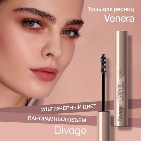 Тушь для ресниц объемная «Venera», оттенок Черный