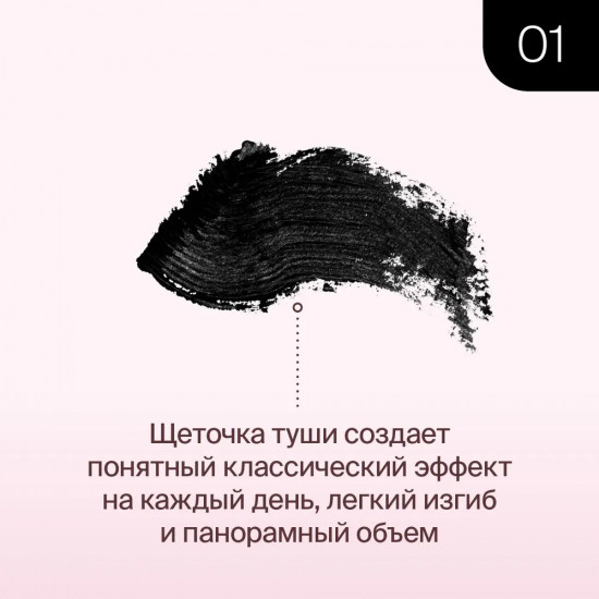 Тушь для ресниц объемная «Venera», оттенок Черный
