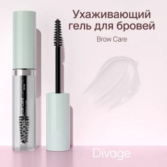 Гель для бровей «Brow Care Fixing Gel» - Фото 3
