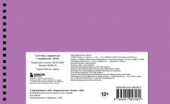 Скетчбук «Моне» - Фото 1