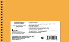 Скетчбук «Рерих» - Фото 1