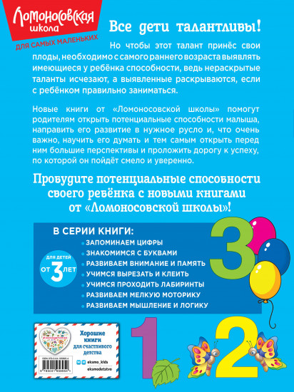 Запоминаем цифры