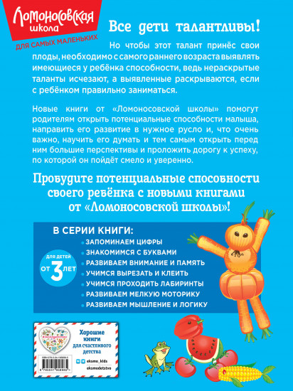 Развиваем мышление и логику