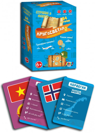 Игра карточная «Кругосветка 2»