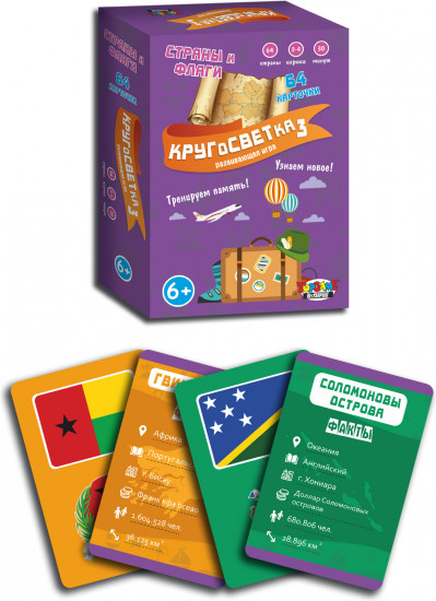 Игра карточная «Кругосветка 3»