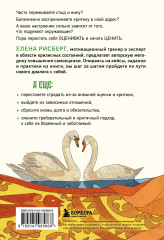 У меня есть я, и мы справимся. Дерзкое руководство по укреплению самооценки - Фото 1