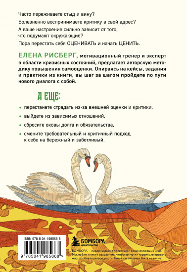 У меня есть я, и мы справимся. Дерзкое руководство
