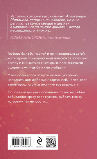 Я оставлю свет включенным