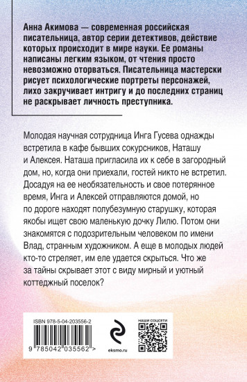 Львиное сердце
