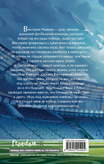 Игра на грани фола - Фото 1