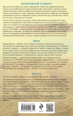 Синдром убийцы. Комплект из 3 книг - Фото 1