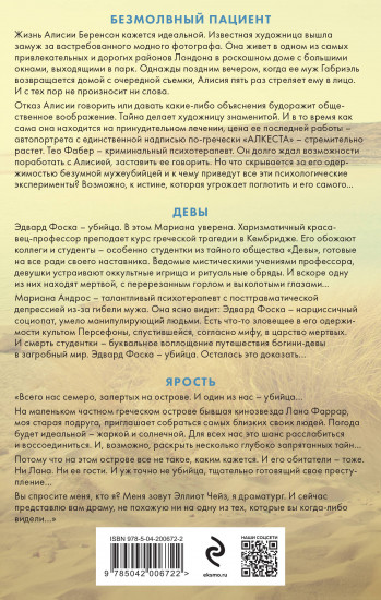 Синдром убийцы. Комплект из 3 книг