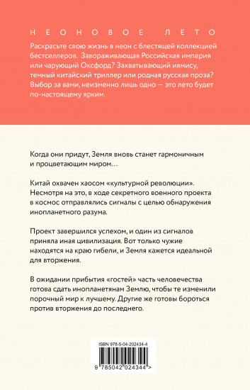 Задача трёх тел