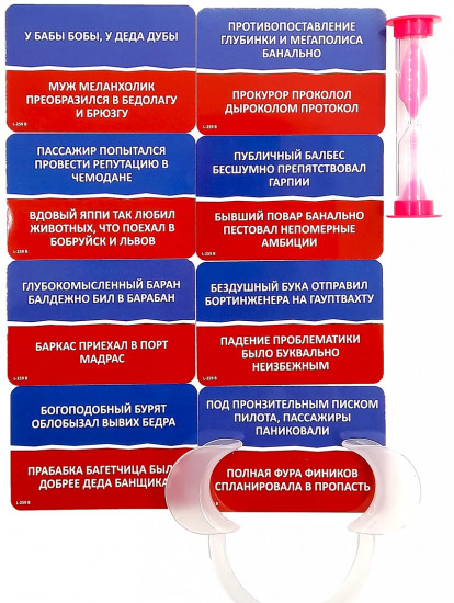 Игра настольная «Если сможешь, скажи»