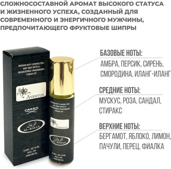 Парфюмерное масло «Aqva Pour Homme»