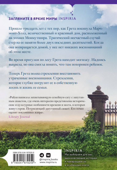 Оливковое дерево. Убийства во Флит-хаусе. Древо ангела. Комплект