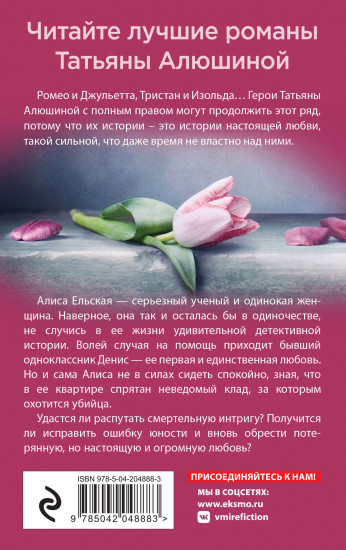 Чудо купальской ночи. Две половинки. Отсроченный шанс, или Подарок из прошлой жизни. Комплект