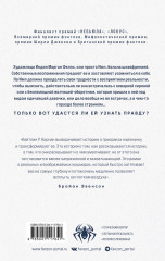 Счастлива земля. Домой приведёт тебя дьявол. Утопленница. Комплект из 3 книг - Фото 1