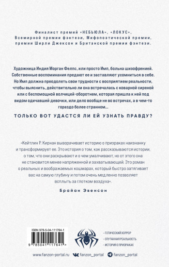 Счастлива земля. Домой приведёт тебя дьявол. Утопленница. Комплект