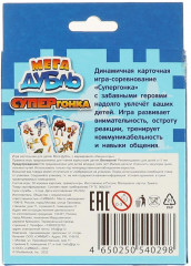 Игра карточная 5 в 1 - Фото 4