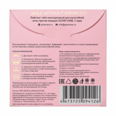 Лифтинг тейпы многоразовые для носогубки против морщин - Фото 2