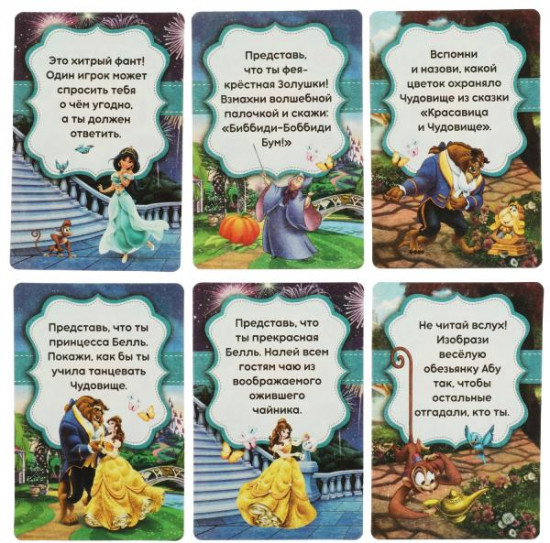 Игра карточная «Весёлые фанты для детей. Принцессы»