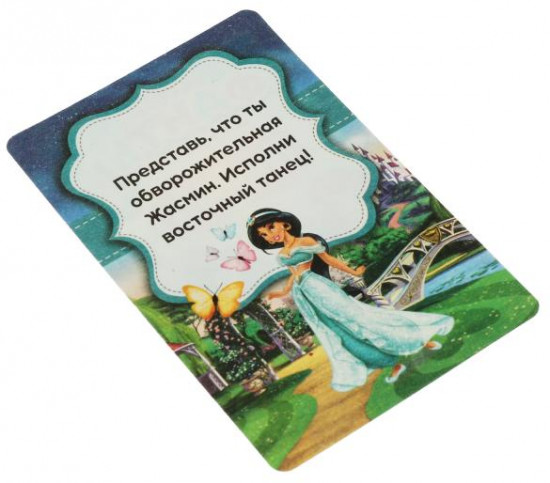 Игра карточная «Весёлые фанты для детей. Принцессы»