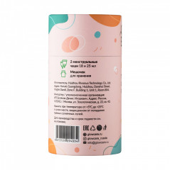 Набор менструальных чаш Classic c мешочком - Фото 8