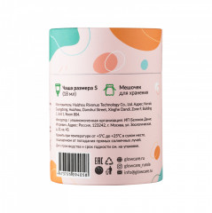 Менструальная чаша Сlassic с мешочком - Фото 5