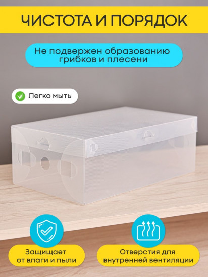 Набор коробок для хранения обуви