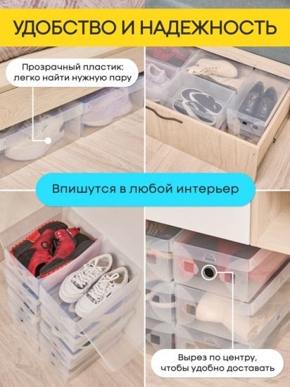 Набор коробок для хранения обуви