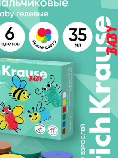 Краски пальчиковые гелевые