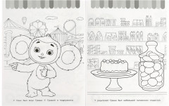 Раскраска - Фото 3