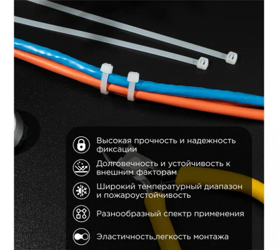 Набор хомутов-стяжек нейлоновых