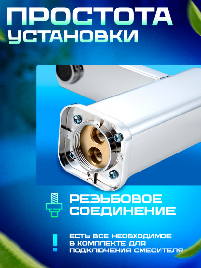 Смеситель для раковины (умывальника) однозахватный