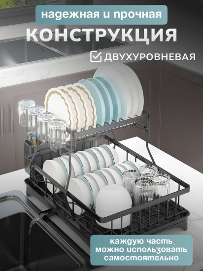 Сушилка для посуды отдельностоящая