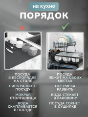 Сушилка для посуды отдельностоящая - Фото 6